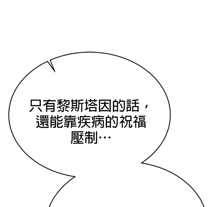 第133话 第13页