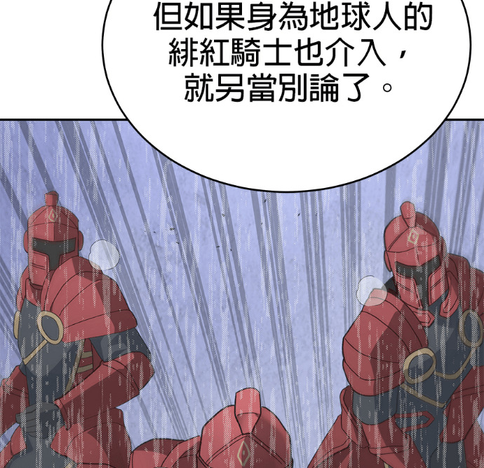 第133话 第14页