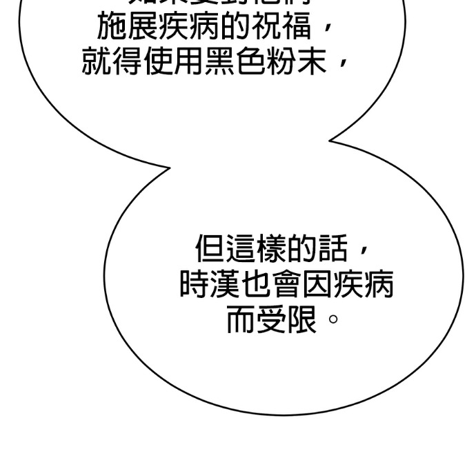 第133话 第16页