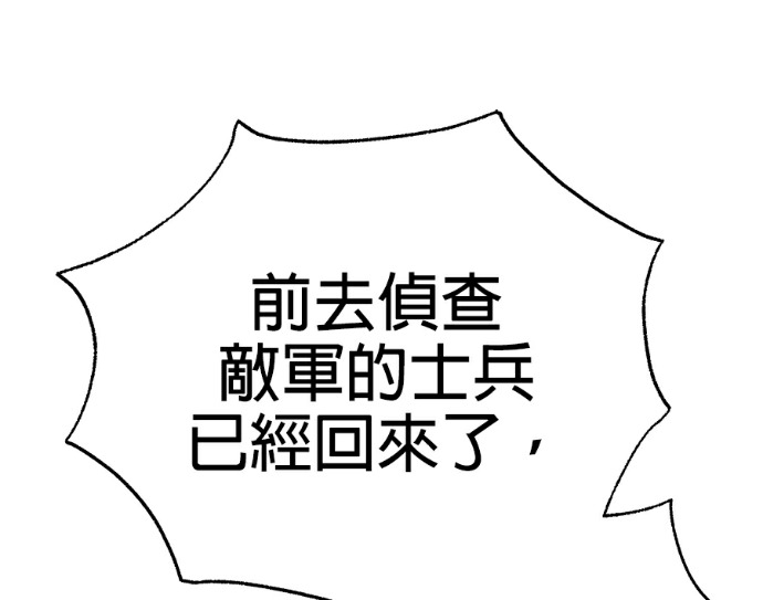 第133话 第25页