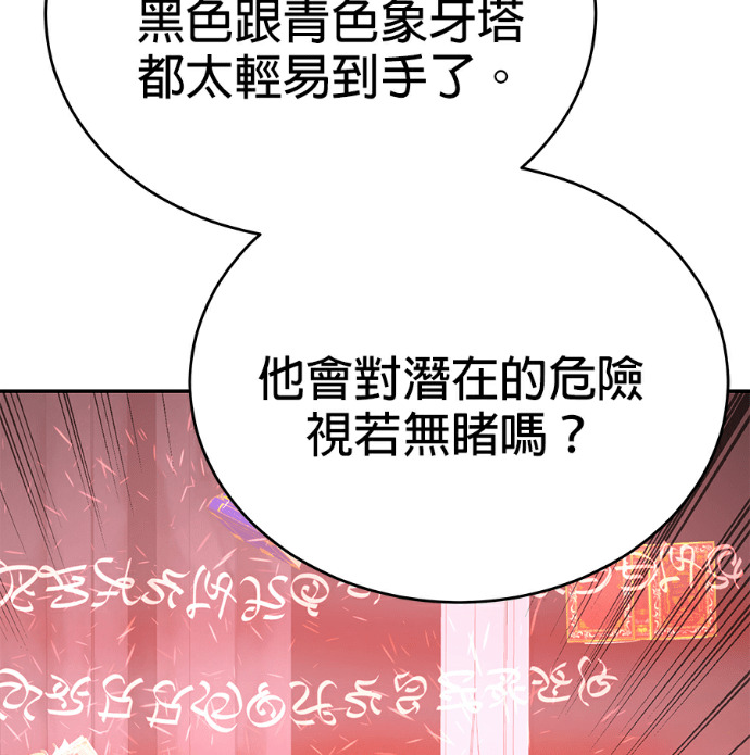 第133话 第46页