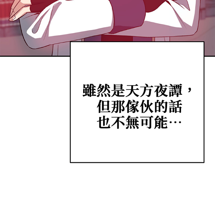 第133话 第52页
