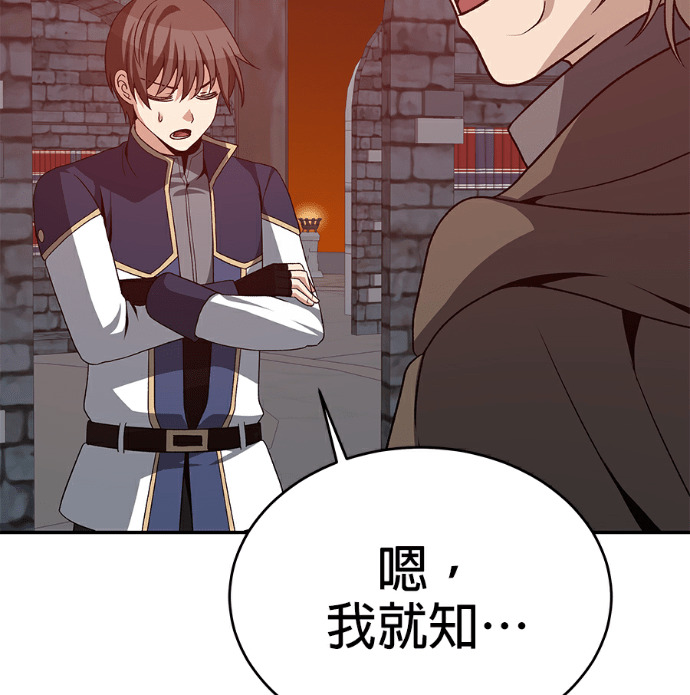 第133话 第54页