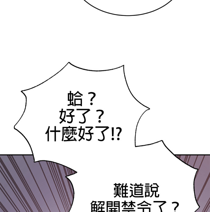 第133话 第55页