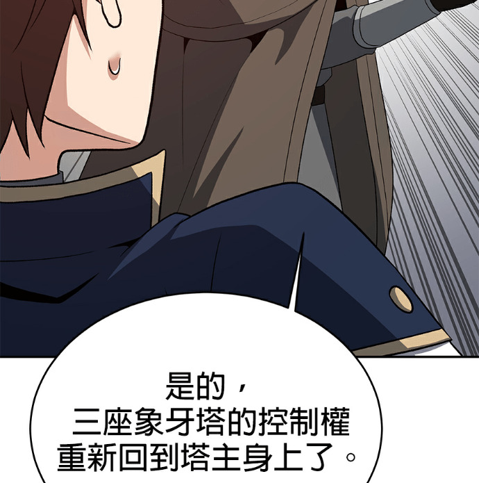 第133话 第57页