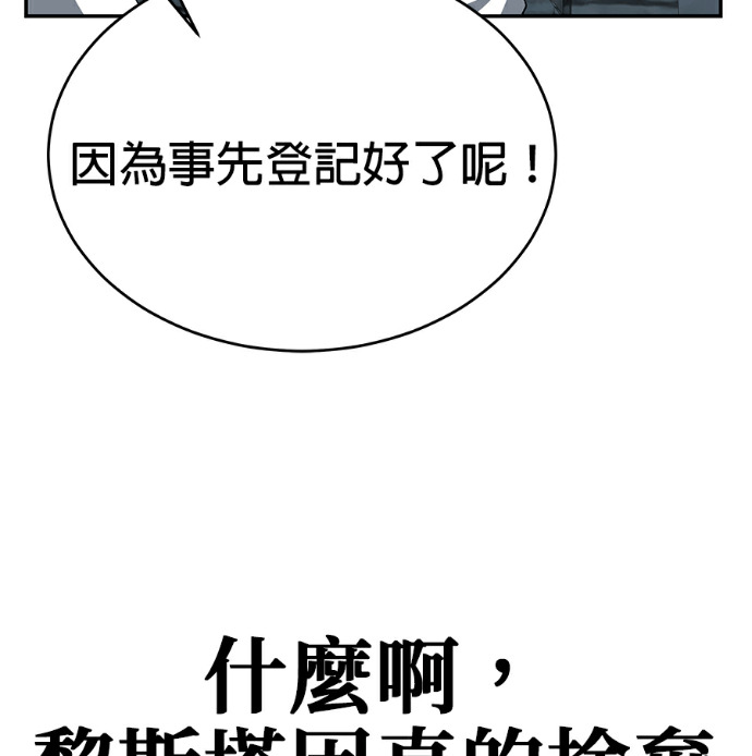 第133话 第61页