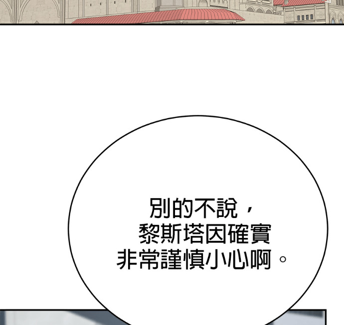 第133话 第67页