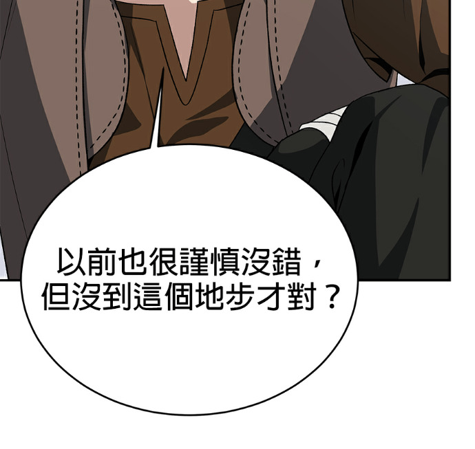 第133话 第69页