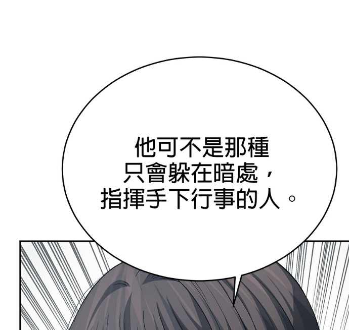 第133话 第70页