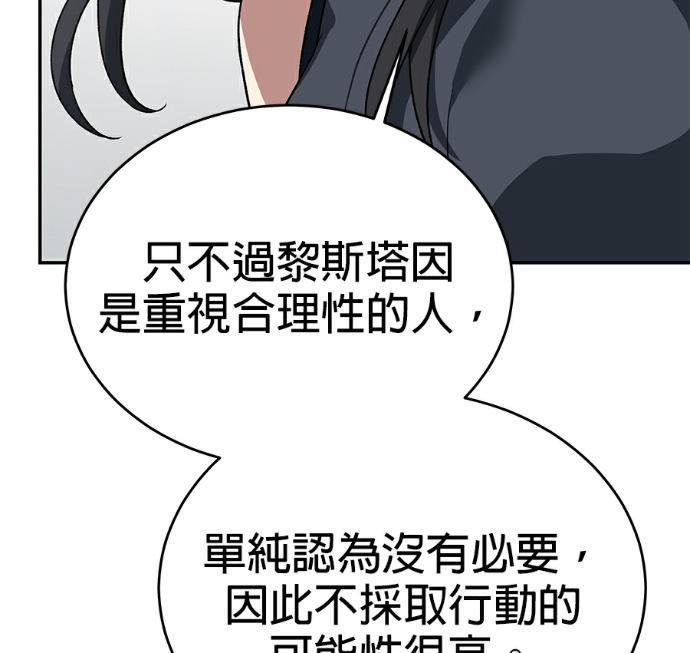 第133话 第72页