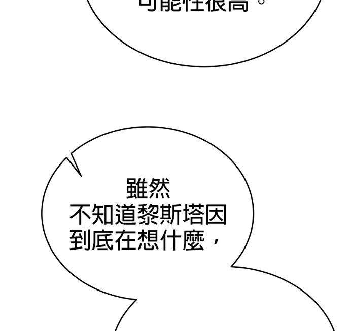 第133话 第73页