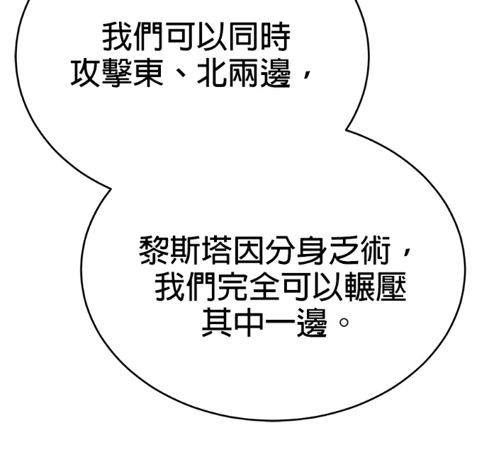 第133话 第76页