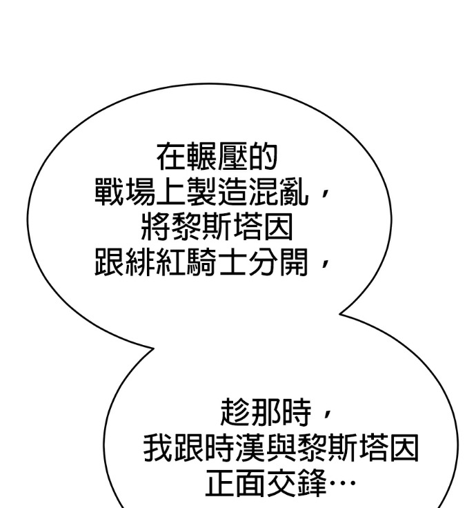 第133话 第77页