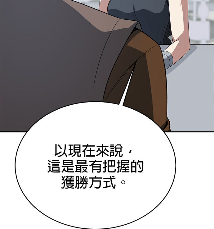 第133话 第79页