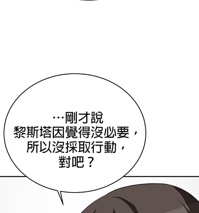 第133话 第80页