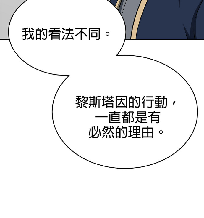 第133话 第82页