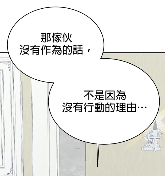 第133话 第83页