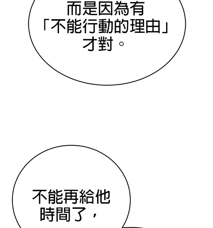 第133话 第85页