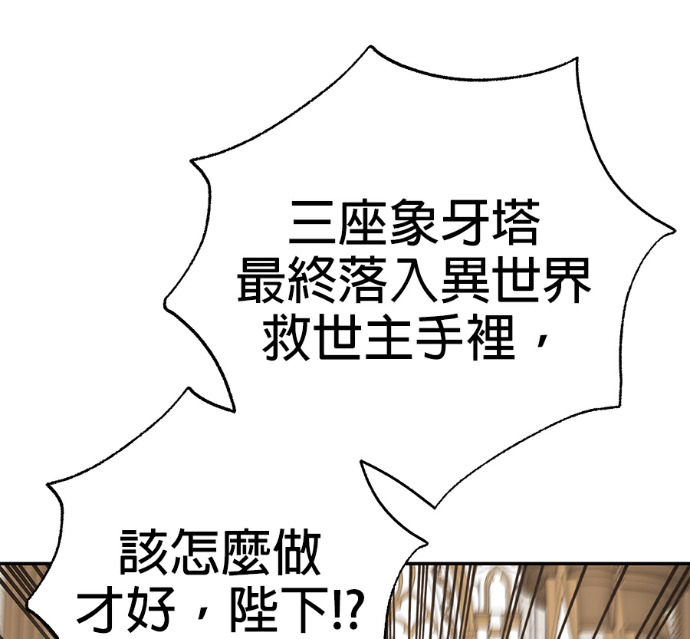 第133话 第92页
