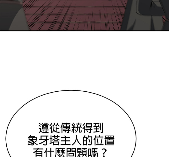 第133话 第94页
