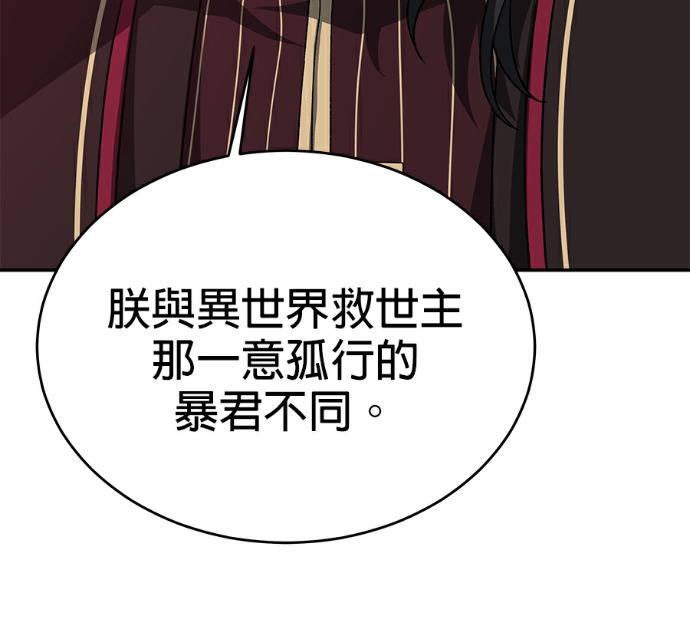 第133话 第97页
