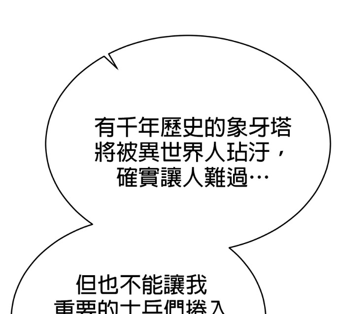 第133话 第98页