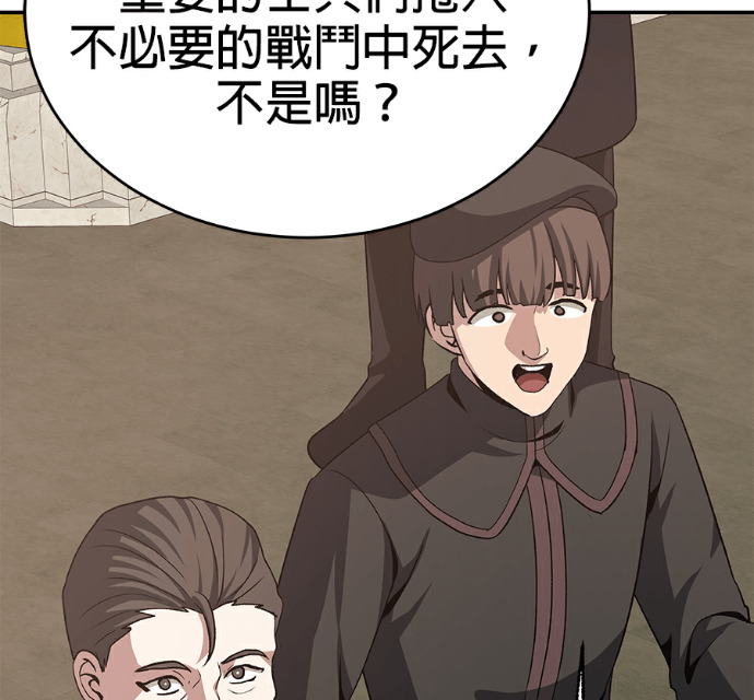 第133话 第99页
