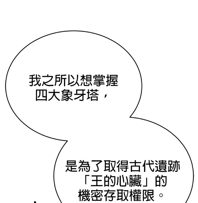 第133话 第106页