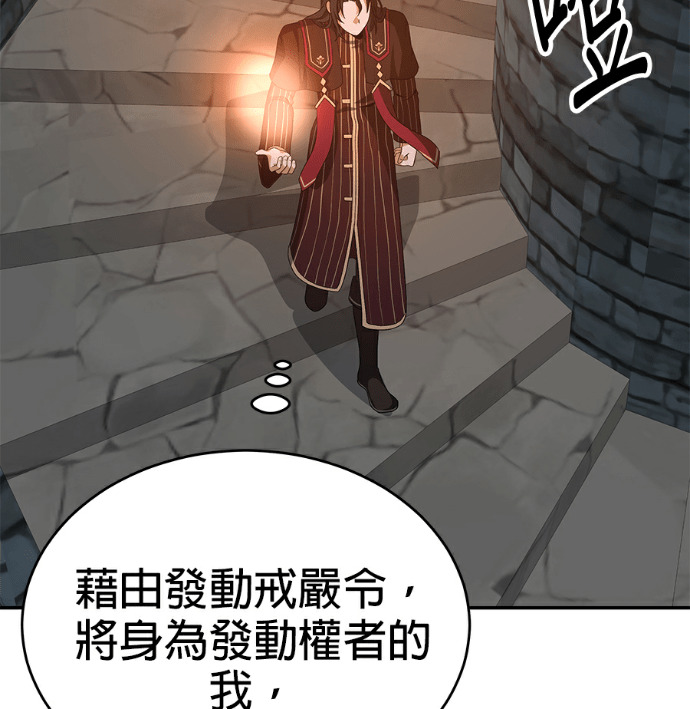 第133话 第108页