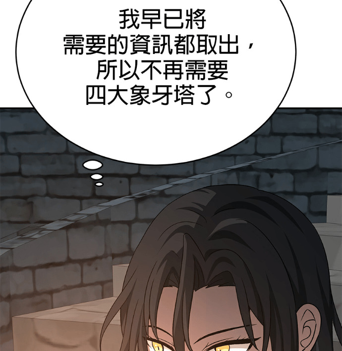第133话 第110页