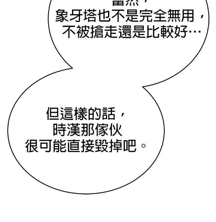 第133话 第112页