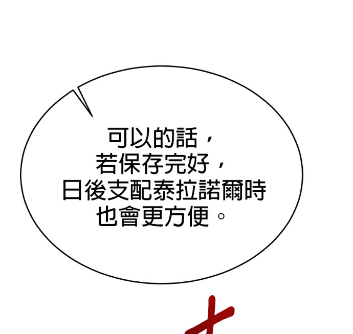 第133话 第113页