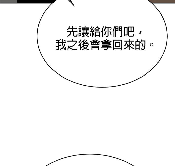 第133话 第115页