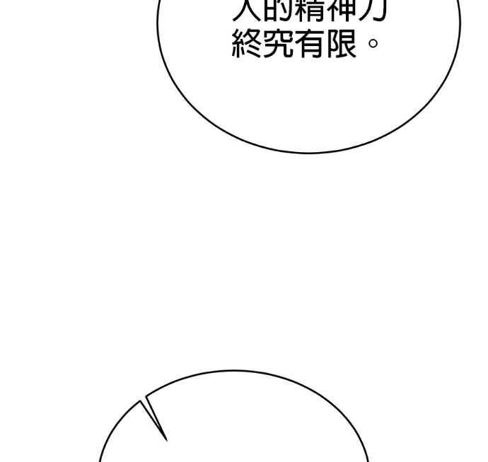 第133话 第120页