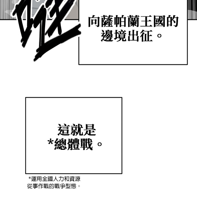 第133话 第143页