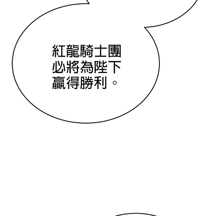 第133话 第167页