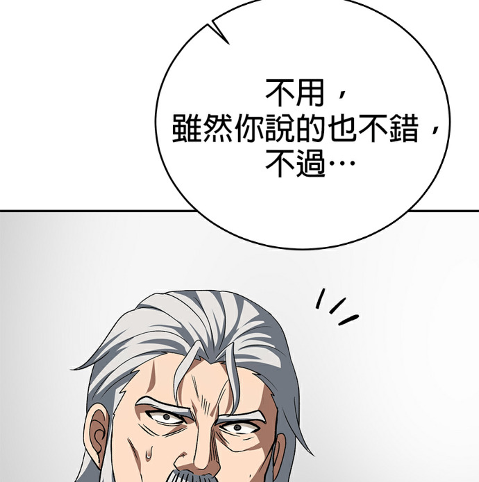 第133话 第168页