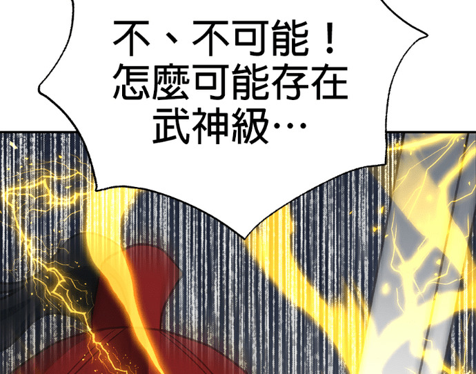 第133话 第190页