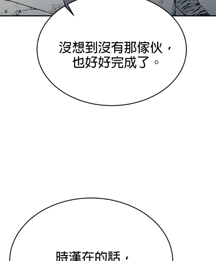 第134话 第3页