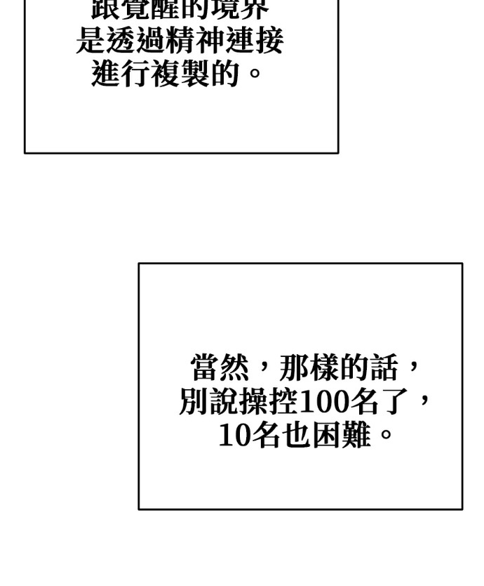 第134话 第8页