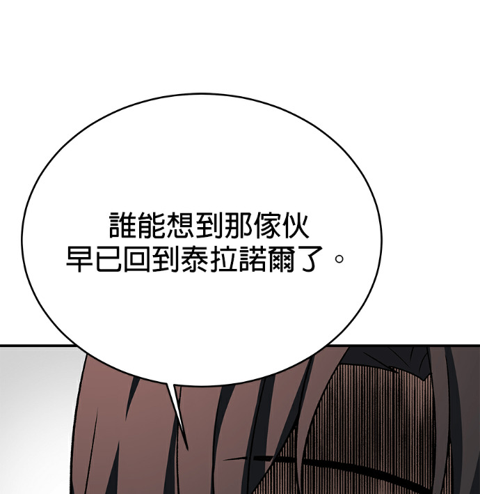 第134话 第9页