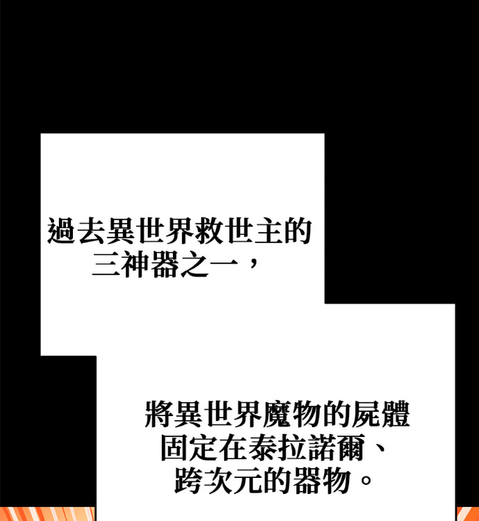 第134话 第34页