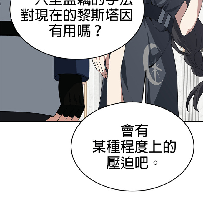 第134话 第54页