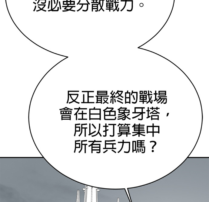 第134话 第79页