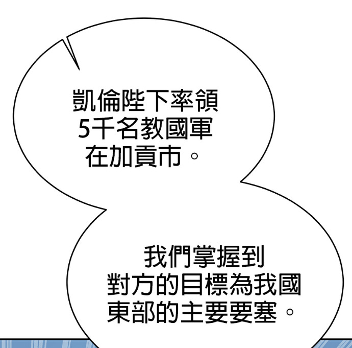 第134话 第85页