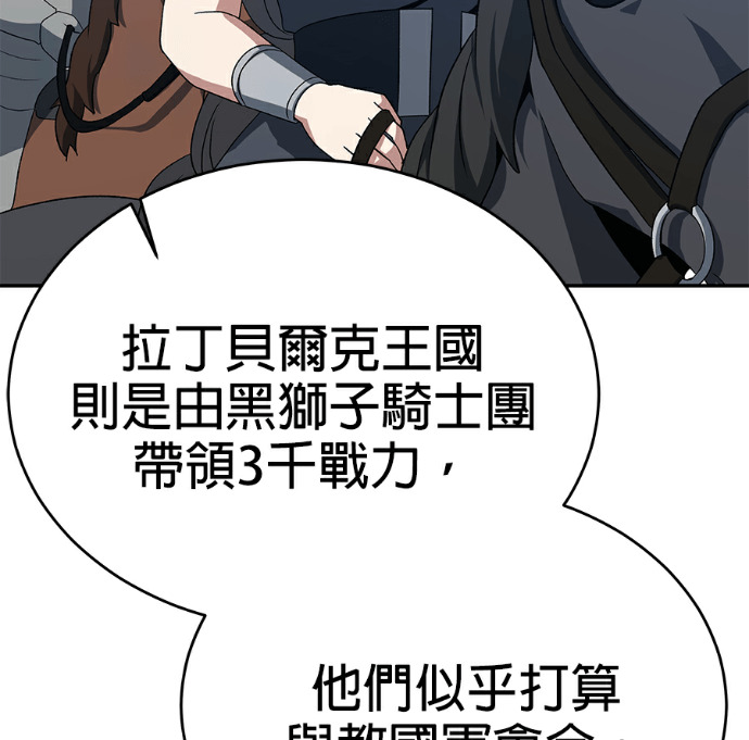 第134话 第87页