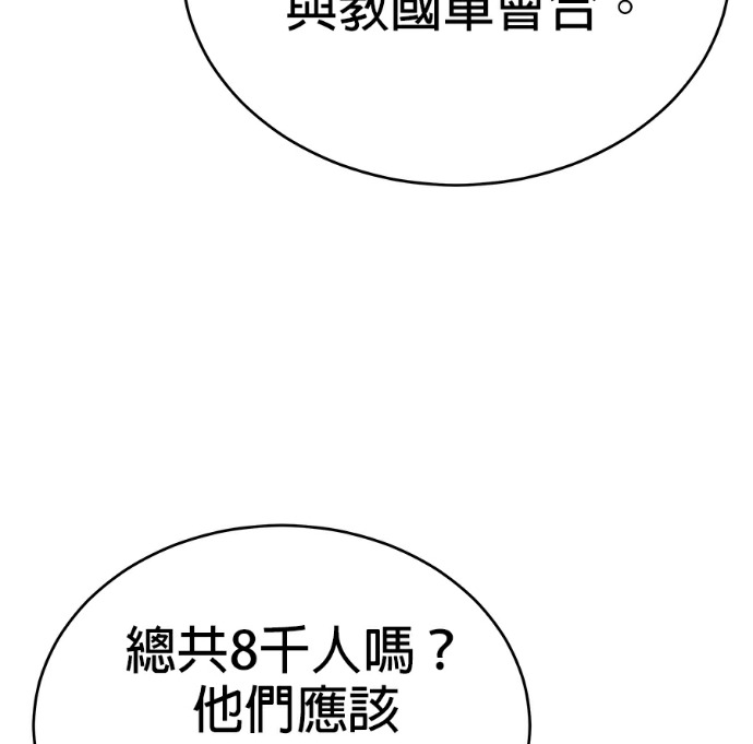 第134话 第88页