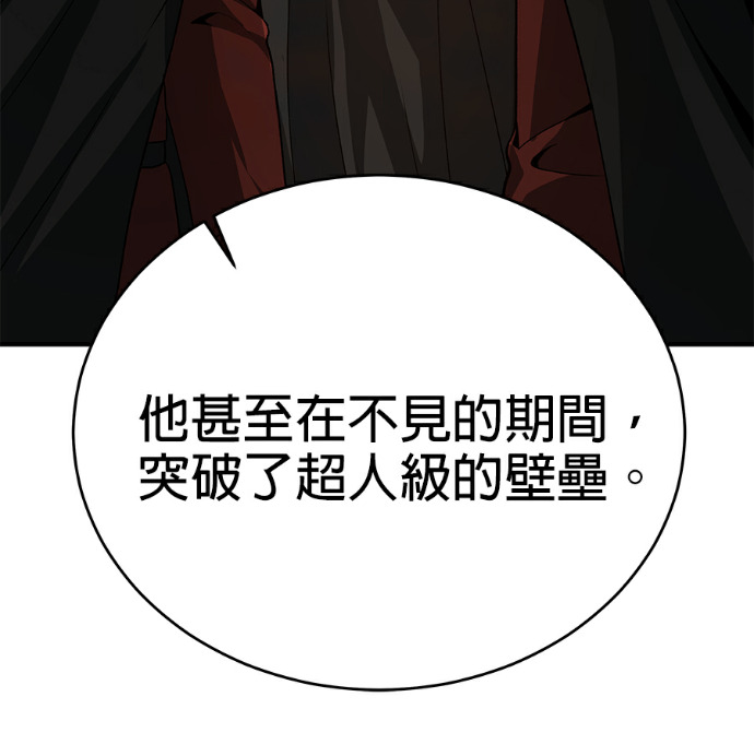第134话 第93页