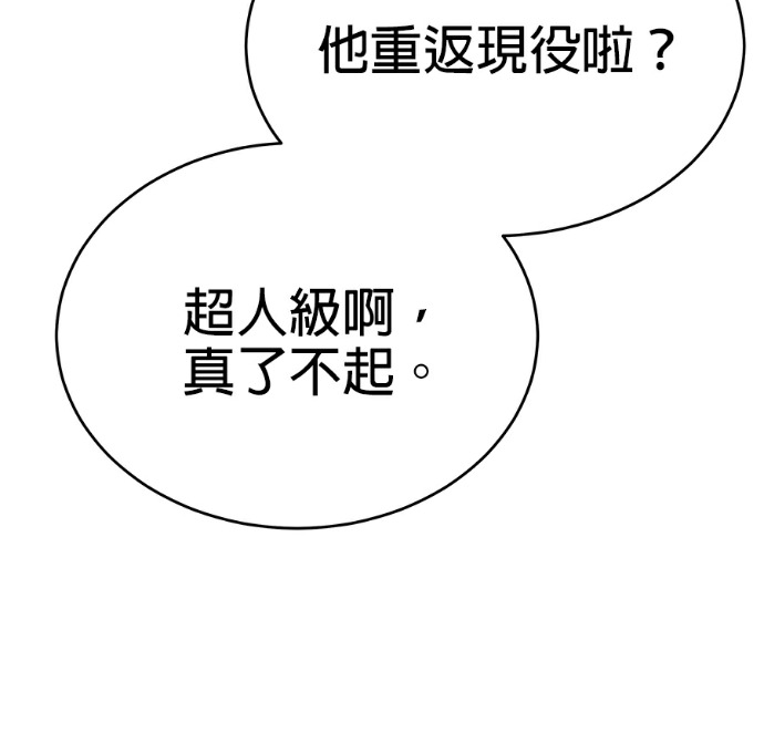 第134话 第96页
