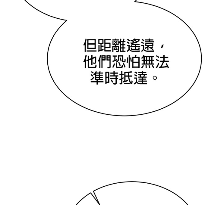第134话 第99页